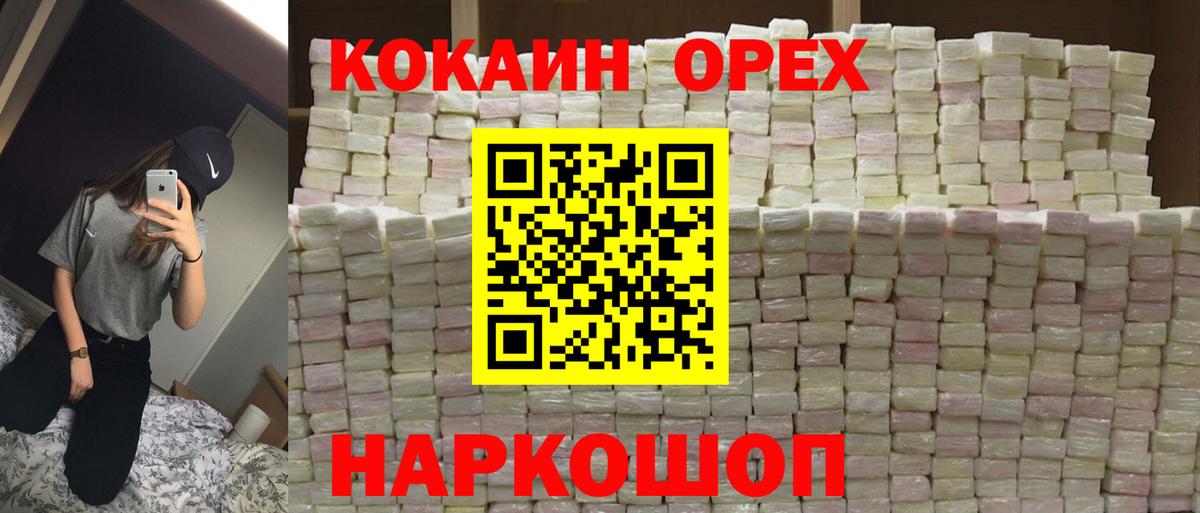 Cocaine VHQ Таганрог