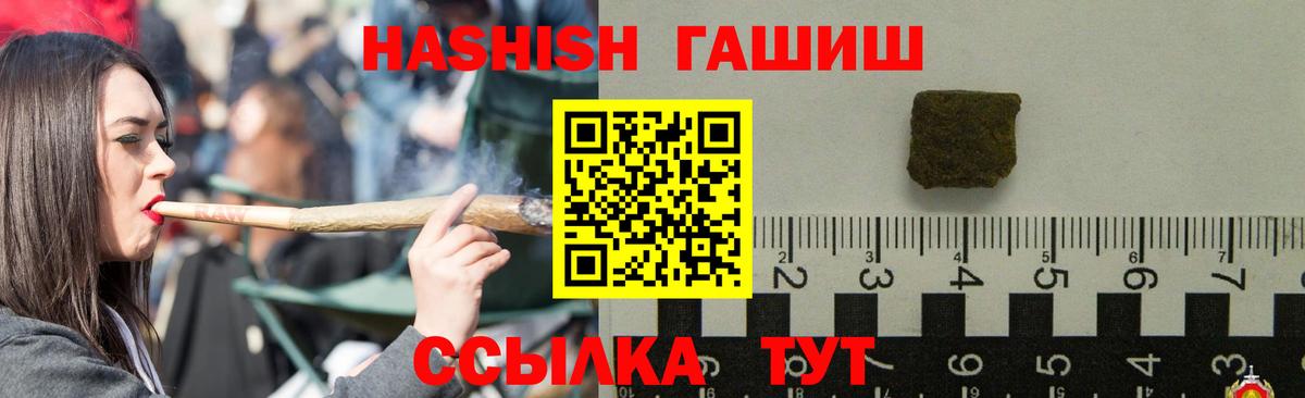 где можно купить   Вход с VPN  Таганрог  ГАШ гашик 