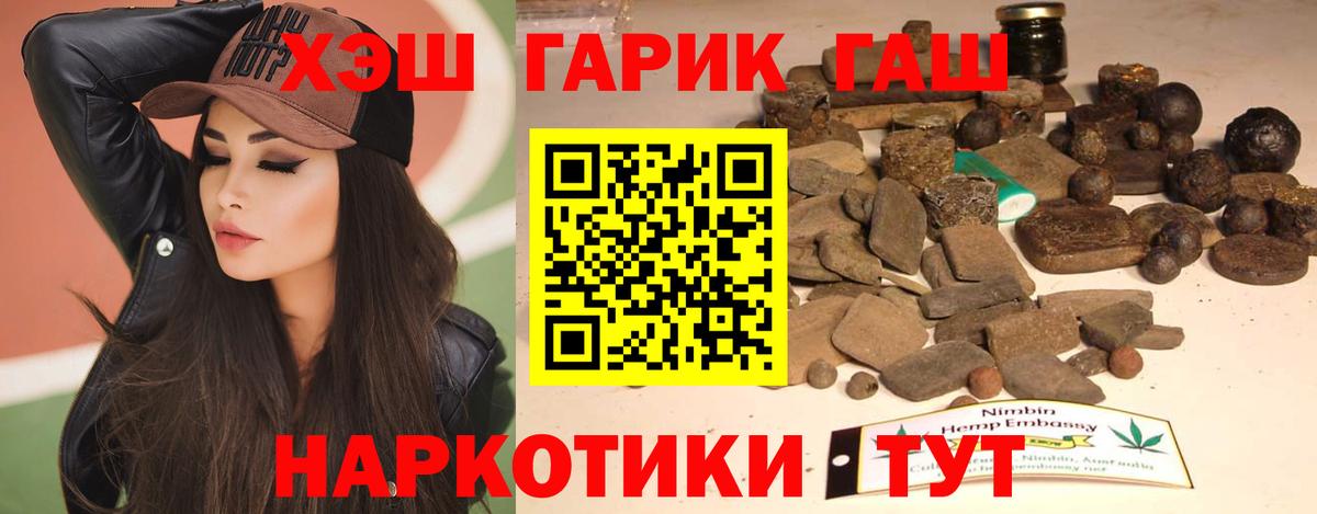 ГАШИШ hashish Таганрог