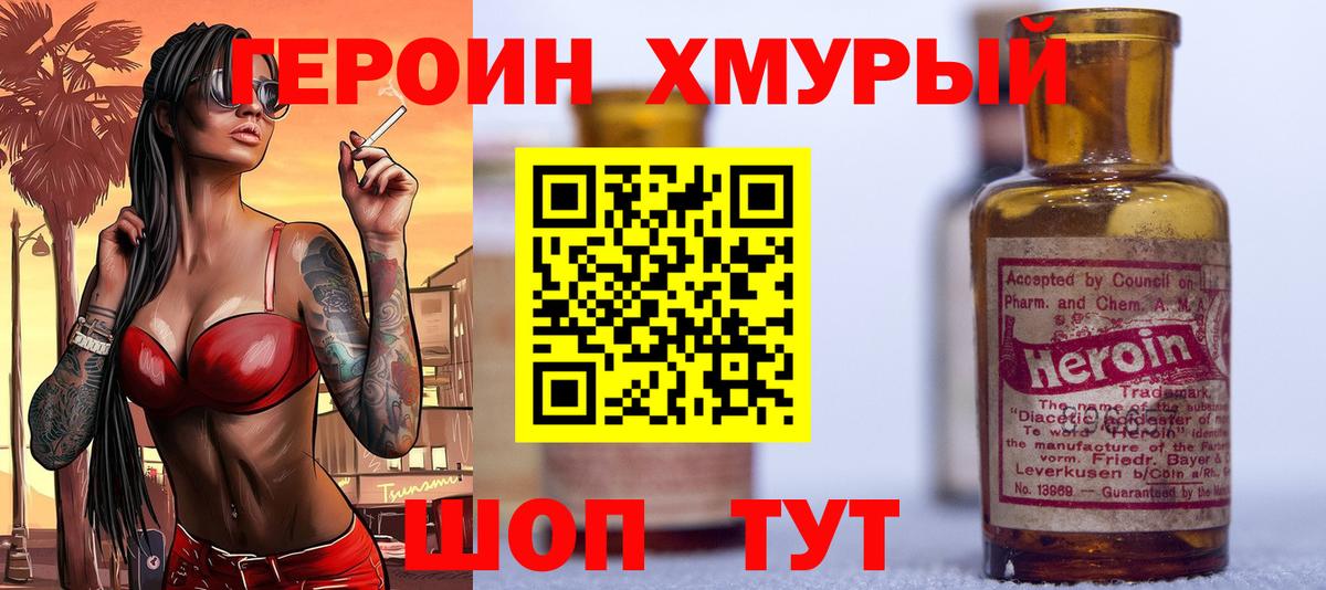 Героин афганец  Вход с VPN  Таганрог 