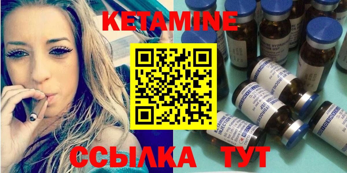 Таганрог  КЕТАМИН VHQ  Вход с VPN 