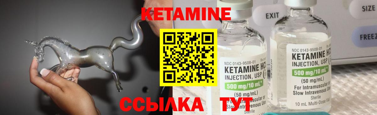 КЕТАМИН ketamine Таганрог