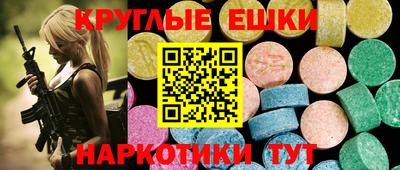 ECSTASY Ставрополь