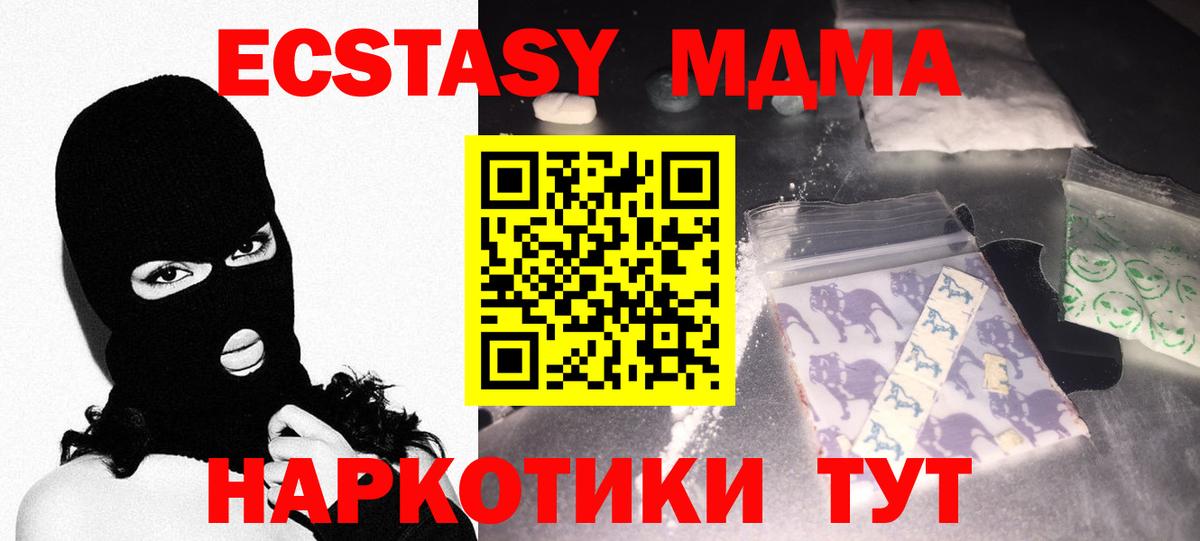 MDMA VHQ Таганрог