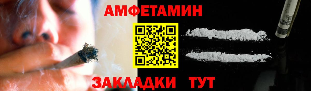 МЕТАМФЕТАМИН пудра Таганрог
