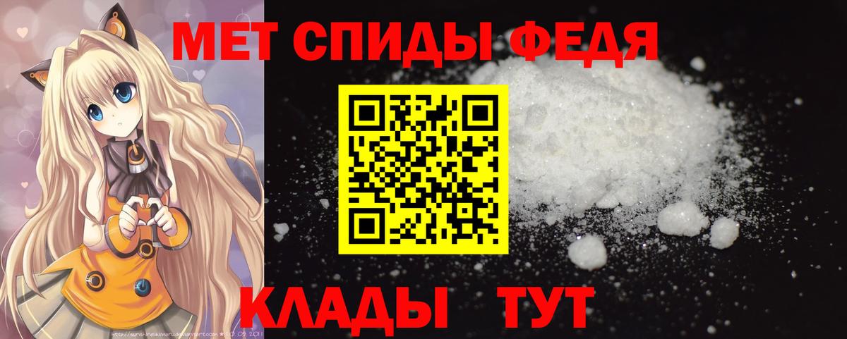 МЕТАМФЕТАМИН  Первитин Декстрометамфетамин 99.9%  Первитин Декстрометамфетамин 99.9%  Вход с VPN  Таганрог 