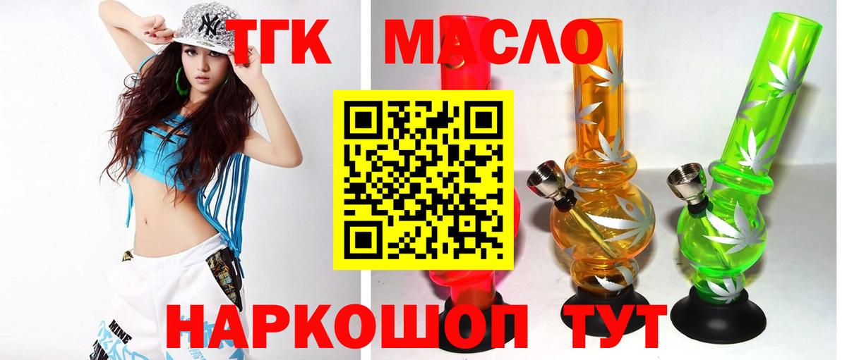 Дистиллят ТГК жижа Таганрог