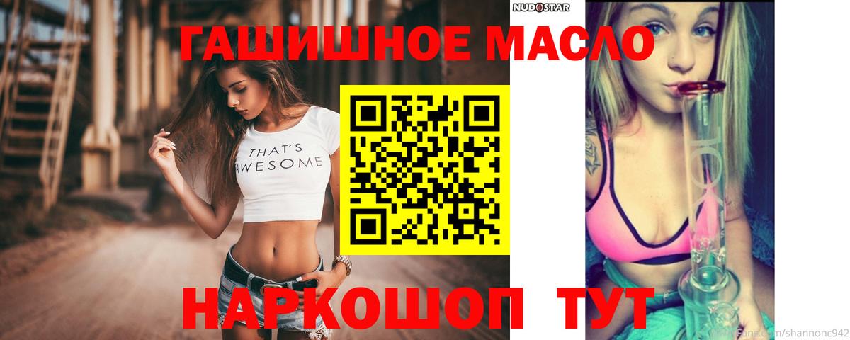 ТГК вейп с тгк  купить закладку  Таганрог  Вход с VPN  Дистиллят ТГК вейп 