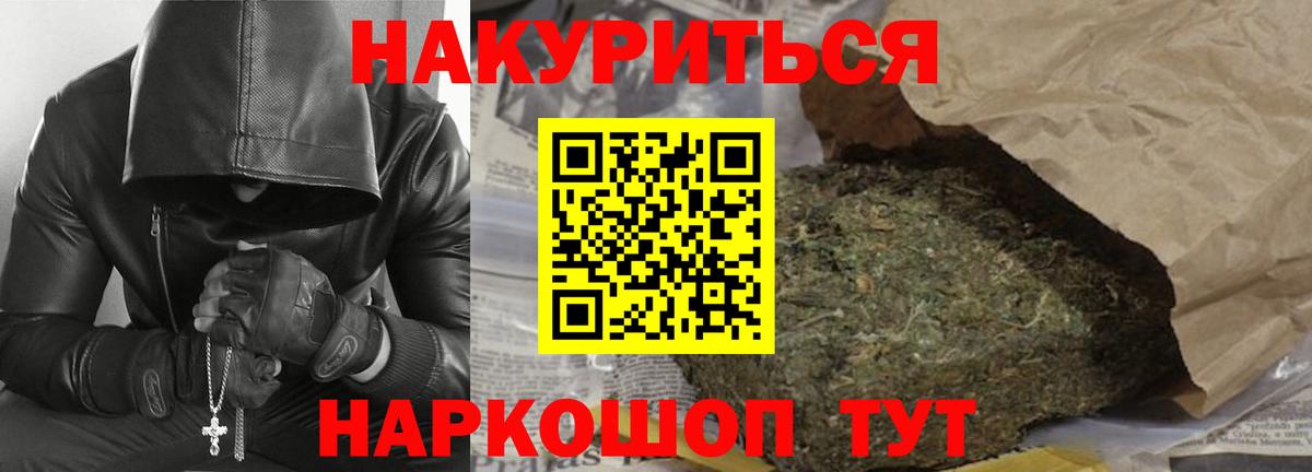 Бошки Шишки Bruce Banner Таганрог