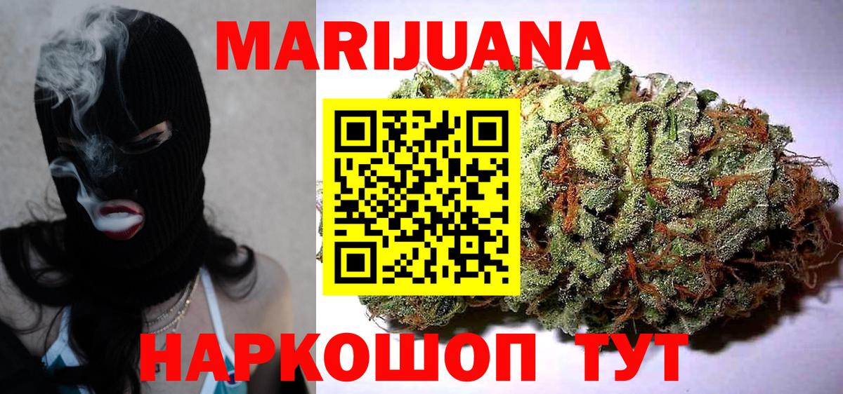Марихуана марихуана  Канабис LSD WEED  Вход с VPN  Бошки марихуана MAZAR  Таганрог  МАРИХУАНА ГИДРОПОН 